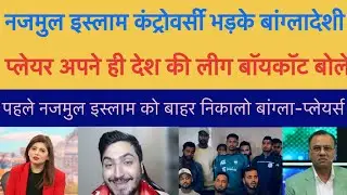 Pak Media Reaction Nazmul Islam Controversy ||Bangladesh Player Boycott Own League BPL || Pak Reacts