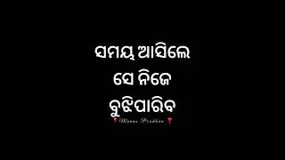 Sad 😥 Motivational video in Odia | Love Breakup Status Video | By-Manas Pradhan #shorts #motivation