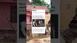 Ignored by Media? The Harsh Reality of Bihar Floods 2025