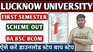 Lucknow University 1st semester exam schedule out 2025, how to download first semester admit card Lu