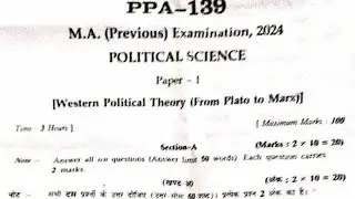 Political Science | राजनीति विज्ञान | M.A Previous Year Paper-1 2024 |M.A 1st Year Questions Paper