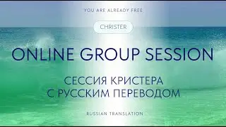 No teaching, no teacher, no student, truth does it through Enl Activation. переводом на русский.