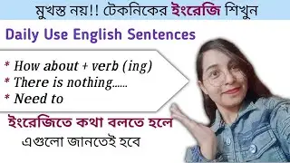 advanced english structure/ইংরেজিতে দক্ষ হতে হলে এগুলো জানতেই হবে@englishwithhasnahena