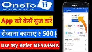 oneto11 application me account bana kar kaise use karen || in hindi🔥🔥🔥