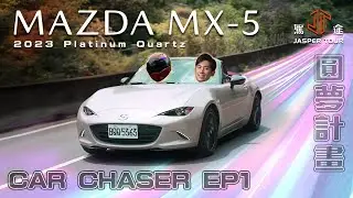 【駕途】全新