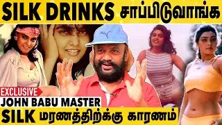 Silk Smitha மாதிரி Structure எந்த Heroines-க்கும் கிடையாது | John Babu Master Exclusive Interview