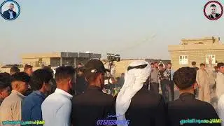 حفلة سيف غانم قرية چري الفنان محمود العامري والعازف حسين الدوسكي