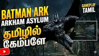 BATMAN ARKHAM ASYLUM GAMEPLAY | [TRAILER] | IN #tamil  | #batman #batmanarkham #batmanarkhamasylum |