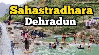 Sahastradhara Dehradun || यहाँ पर सैकड़ों धाराएं मिलती है || Best Tourist Place in Dehradun #dehradun