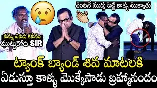 Emotional Video Of Bramhanandam Kissing & Touching Feet Of Tank Bund Shiva | Always Filmy