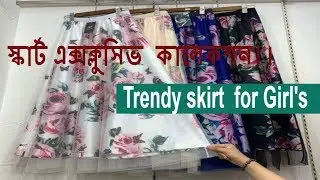 Skirt Exclusive collection for Girls || Long & short Skirt collection  for women  || Skirt Price BD