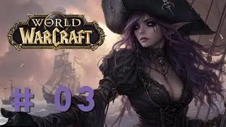 [World of Warcraft] Let's Play Night Elf Rogue Pirate #03
