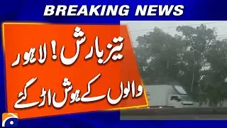 Chaos in Lahore: Heavy Rains Cause Panic Among Residents! | Breaking News