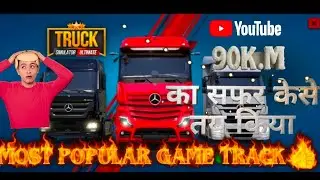 Track Simulator Europe)😮#Instagrowth#GrowOnInstagram#InstaBoost#social mediagrowth#IGDaily#viralvide