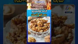 Walnuts May Improve Memory and Brain Function | Walnuts Health Benefits