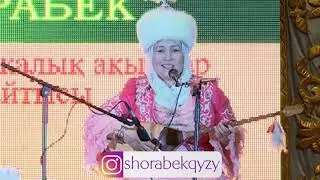 Айтыс!!! Асқарбек Айдаров - Ақмарал Леубаева