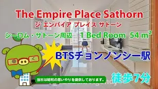 The Empire Place Sathorn (Owner No. 7676) - 1 Bed Room / 54 m&sup2; - すずき不動産 お部屋紹介ビデオ