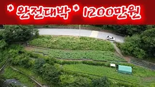 2188 경북 경주시 산내면 내칠리,완전대박,1200만원