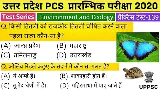 UPPSC (PCS) Pre Test Series 2020, Test-139