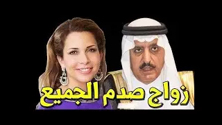رسميا زواج ولي عهد السعودية الجديد الامير احمد من اميرة الاردن الاميره هيا بعد اعفاء محمد بن سلمان