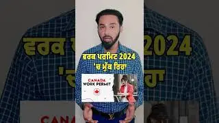 work permit will expire in 2024 #jassidhandian #canadaimmigration #news #punjabi