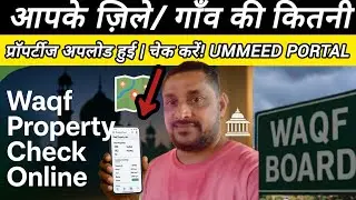 How to Check Waqf Property | Where is Waqf Property? Who is Registered? | Status Online 2025
