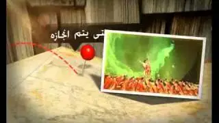 Hassan Hamed Generiques Animation