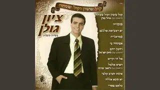 עמראנייה