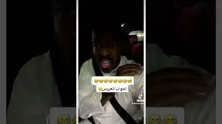 محمد بكر اخوات العريس 🤣🤣🤣