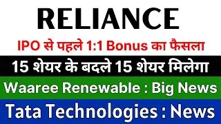 RELIANCE INDUSTRIES share 🚨 BONUS ANNOUNCEMENT 🚨 WAAREE RENEWABLE share &bull; TATA TECHNOLOGIES share