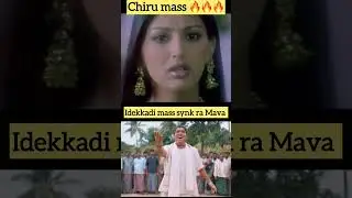 Chiranjeevi Mass | balayya Daaku Maharaj for Chiranjeevi edit #daakumaharaj #thaman #bgm #trending