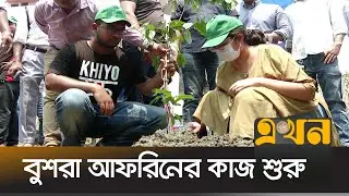 গাছ কাটলে বাধ্যতামূলক অনুমতি নিতে হবে | DNCC Heat Officer | Bushra Afreen | Ekhon TV