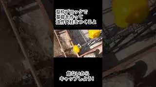 【外構女子】型枠ブロックで基礎作り！造作門柱をつくるよ！#新築 #30代 #diy #home #平屋 #外構 #マイホーム #ひとり暮らし #門柱