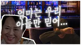 청자 어머니가 레바방송을?! 아들.. 정신차리고 만화로 일어나거라!