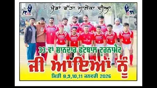 PIND FATHA MALUKA (MANSA ) FOOTBALL CUP 08 JANUARY 2026