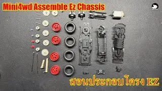 Mini4wd basic Assemble Ez Chassis