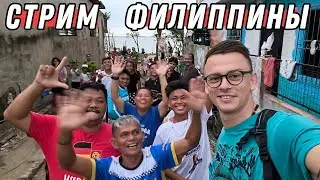 Филиппины, о. Масбате 🇵🇭 Что здесь творится?😱