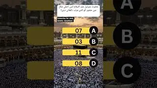 Daily Islamic Questions #shorts #islamicquestions#islam #dailyislam #dailyhadees#learnislam #viral