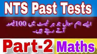 NTS Repeated Math Questions : NTS Test Preparation 2024
