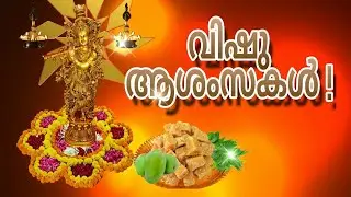 HAPPY VISHU wishes and greetings 2021 | Vishu Kani | Vishu Ashamsakal | Whatsapp status