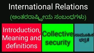 International Relations/Session-44/Introduction, meaning and definitions of Collective Security