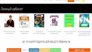 Инвестиции с Offerinvest. Описание функций рабочего кабинета.