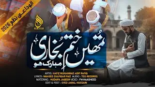 Alwidai Nazam | Tumhe Khatm e Bukhari Mubarak Ho | Hafiz Asif Rafiq | Azal Nasheed | New Nsheed 2026