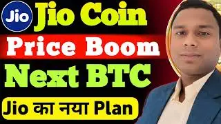 jio coin Price Boom | jio coin Next Btc | Jio Coin launching | Jio Coin listing |