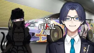 【首都高バトル】ヤツが待ってる…この首都高で…！