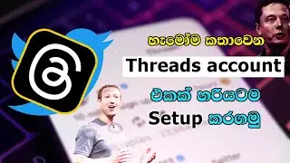 Download and Install Threads App Sinhala | How to create Threads account | Threads Sinhala