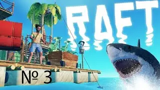 ПОСТРОИЛИ ПРИЕМНИК В RAFT | ПРОХОЖДЕНИЕ RADIO TOWER | ПРОХОЖДЕНИЕ РАФТ # 3