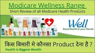 Modicare Health & Wellness Products Detailed Video 🎥 By Rohit Gupta ! 40+ Problem Solving Products