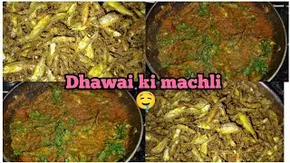 Simple tarike se gao ki style me ghar pe bnaye choti machli🐟choti machli ki recipe 😋 dhawai ki fish
