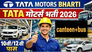 TATA MOTORS BHARTI 2026 | 500 VACANCY AVAILABLE | canteen+bus available |